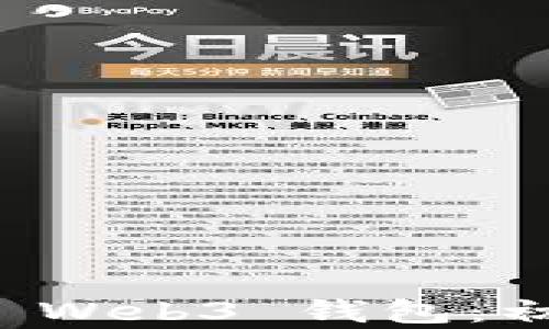 
如何注册 Web3 钱包：初学者指南