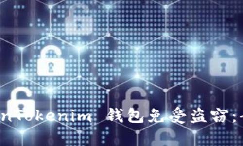 如何保护你的 TokenTokenim 钱包免受盗窃：案例分析与安全指南