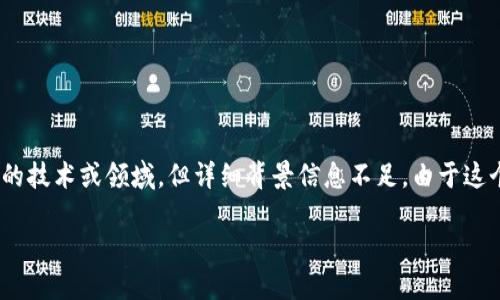 注意：您提到的“root设备tokenim”可能涉及特定的技术或领域，但详细背景信息不足。由于这个主题的具体性，我将尝试给出一个的和相关内容。

获取root设备Tokenim的完整指南