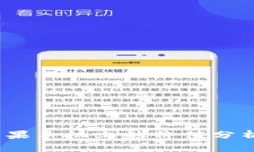  加密钱包在苹果手机上的价值分析及其市场趋势