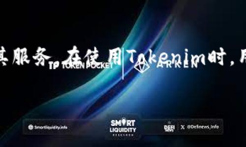 Tokenim：了解其客户端功能和应用
Tokenim, 客户端, 加密货币, 区块链/guanjianci

Tokenim的概述
随着加密货币的迅猛发展，越来越多的用户开始关注和使用相关平台。Tokenim作为一个新兴的加密货币交易平台，致力于为用户提供便捷、安全的交易服务。本文将深入探讨Tokenim的客户端功能、优势以及使用方法，帮助用户更好地了解这一平台。在这篇文章中，我们将涵盖Tokenim的基本概念、客户端的安装与使用、与其他平台的比较，以及常见问题的解答。

Tokenim的基本概念
Tokenim是一种加密货币交易平台，允许用户进行各种虚拟货币的交易。它不仅提供交易服务，还有钱包功能，使用户能够安全存储他们的加密资产。Tokenim prides itself on user-friendliness and security, making it an attractive option for both new and experienced traders. 随着区块链技术的不断演进，Tokenim也在不断更新其服务，以满足市场和用户的需求。

Tokenim客户端的功能与优势
Tokenim提供了一个功能强大的客户端，使用户能够在计算机或移动设备上方便地访问其服务。以下是Tokenim客户端的一些主要功能：
ul
    listrong用户友好的界面：/strongTokenim的客户端采用直观的设计，用户可以很容易地导航和使用各项功能。/li
    listrong实时数据：/strong客户可以随时查看实时的市场数据，包括价格变动和交易量，帮助用户做出明智的交易决策。/li
    listrong安全性：/strongTokenim在安全性方面投入了大量资源，采用多重身份验证和加密技术来保护用户的账户和资产。/li
    listrong交易速度：/strongTokenim的交易系统经过，能够快速处理用户的交易请求，减少等待时间。/li
    listrong多种交易工具：/strongTokenim的客户端提供多种交易工具，包括技术分析指标，帮助用户进行深入分析。/li
/ul

如何安装和使用Tokenim客户端
安装Tokenim客户端相对简单，用户只需遵循以下步骤：
ol
    li访问Tokenim的官方网站，下载客户端安装包。/li
    li双击安装包，根据指示完成安装。/li
    li启动应用程序，创建一个新账户或登录已有账户。/li
    li设置安全因素，例如启用双重认证。/li
    li开始进行交易，用户可以选择购买、出售或交易各种加密资产。/li
/ol

与其他加密货币交易平台的比较
在了解Tokenim的功能与优势之后，许多用户可能会想知道它与其他加密货币交易平台的比较如何。以下是Tokenim与几个主要竞争对手的对比：

ul
    listrong安全性：/strong在安全性方面，Tokenim与Coinbase、Binance等大型平台处于同一水平，均提供多重身份验证，但Tokenim开始时可能不如这些平台受欢迎。/li
    listrong用户体验：/strongTokenim在用户体验上非常注重，界面设计友好，适合新手及老手，竞争对手虽也有高互动性，但可能复杂度稍高。/li
    listrong交易费用：/strongTokenim的交易费用相对较低，且透明。在这方面，其他平台如Binance可能会收取更高的费用，但各有所长。/li
/ul

常见问题解答

1. Tokenim支持哪些加密货币？
Tokenim支持多种加密货币的交易，包括但不限于比特币（BTC）、以太坊（ETH）、瑞波币（XRP）等。平台上可交易的币种会随技术和市场趋势的变化而不断调整。Tokenim承诺会根据用户需求的增加，进一步扩展其支持的加密货币。

2. 如何确保我的账户安全？
安全性是用户使用任何加密货币交易平台时最关心的问题之一。Tokenim采取了一系列安全措施来保护用户账户，包括多重身份验证、数据加密和冷存储系统。用户也应当定期更改密码，启用双重认证，并且避免在不明设备上登录。这些方法能显著降低账户被攻击的风险。

3. Tokenim客户端易于使用吗？
Tokenim设计考量了用户体验，使客户端相对易于使用。即使是没有经验的新手用户，在清晰的导航设计和图形界面的帮助下，也能顺利进行买卖交易。平台还提供了详细的帮助文档和客户支持，可以协助用户解决使用中的问题。

4. 如果我遇到技术问题，怎么办？
如果在使用Tokenim客户端时遇到技术问题，用户可以通过以下几种方式寻求帮助。首先，Tokenim具有一个FAQ（常见问题解答）部分，可解决许多常见的问题。此外，用户可以联系客户服务，通常可以通过电子邮件、客服电话或在线聊天获得及时解决方案。Tokenim的客服团队被培训以提供有效的支持。

5. 如何进行提款？
提款是用户在加密货币交易中最关心的问题之一。用户可以通过Tokenim客户端简单进入“提款”选项，选择要提款的金额和目标钱包地址。系统将会引导用户完成相关的安全验证时段。通常，提款过程是自动化的，用户只需耐心等待一段时间就可收到资金。这一流程的方便性和安全性是Tokenim平台的一大亮点。

结论
Tokenim作为一个新兴的加密货币交易平台，通过提供强大的客户端和高安全性，为用户带来了便捷的使用体验。它在市场上占据了一席之地，吸引了越来越多的用户去体验和使用其服务。在使用Tokenim时，用户应保持对市场的敏感性，进行谨慎的投资决策，最大程度地利用该平台的各种功能和优势。

这样一来，不仅涵盖了基本概念和使用方式，还针对用户可能的疑问进行了详细介绍，确保用户在了解Tokenim的同时，能获得有关其特性的全面认识。