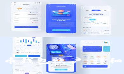 如何注册加密货币钱包账户:详细指南与注意事项