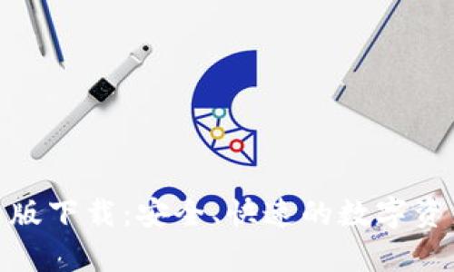 BitPie安卓版下载：安全、快速的数字资产管理工具