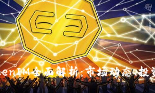 2023年5月份TokenIM全面解析：市场动态、投资机会与风险管理